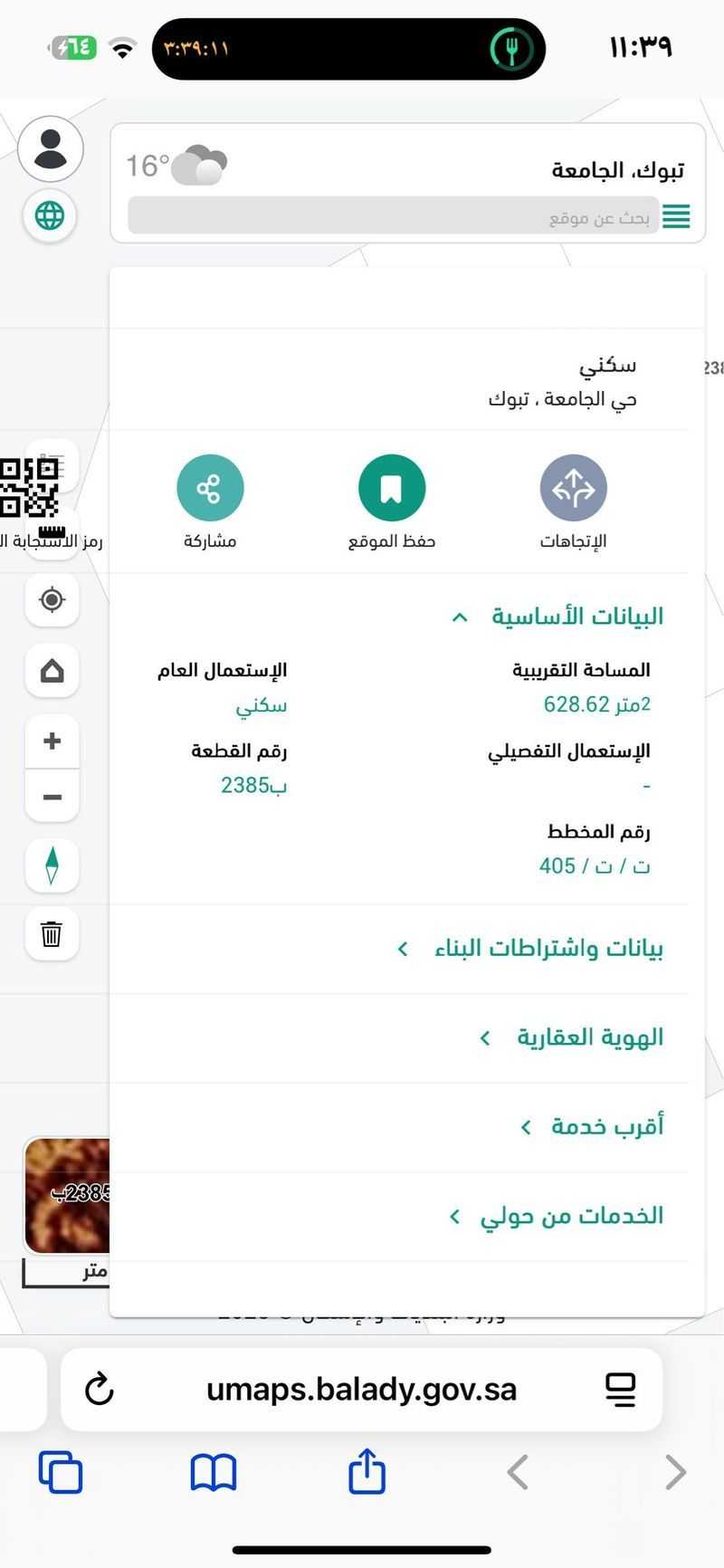 land in Housing of public security forces, Tabuk 4