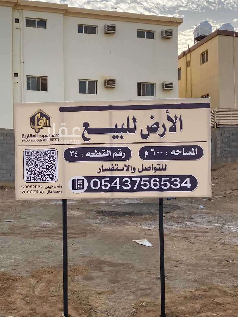 عقار  في الهضيبة، تبوك 2