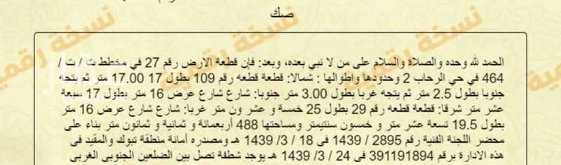 عقار  في منطقة الزراعية، تبوك 4