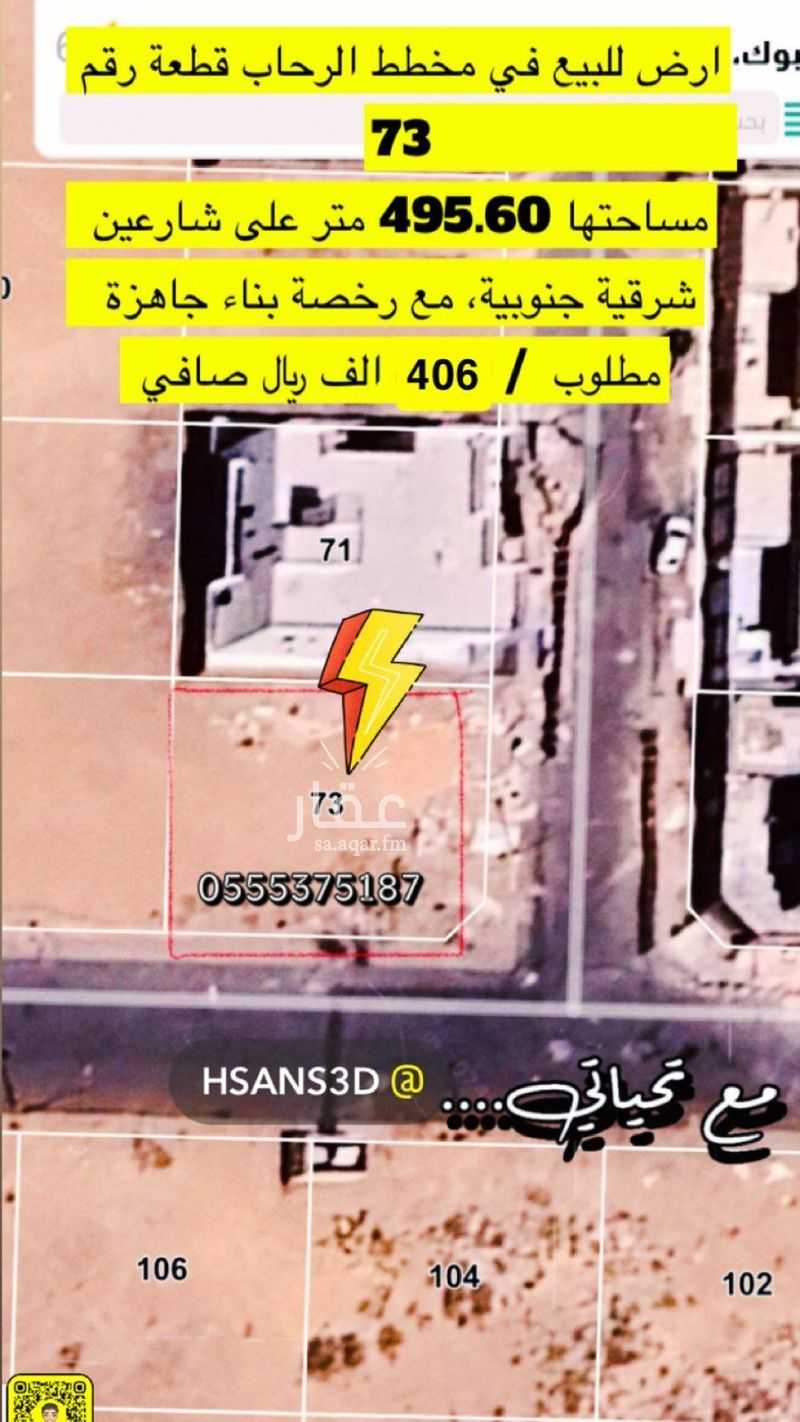 عقار  في منطقة الزراعية، تبوك 2