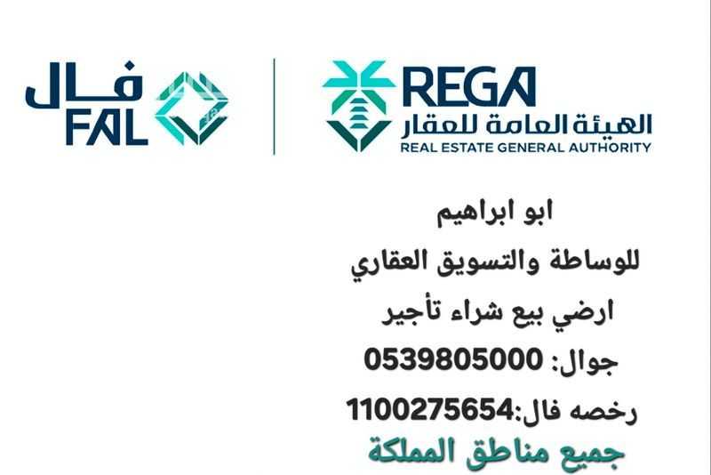 عقار  في الروضة، تبوك 6