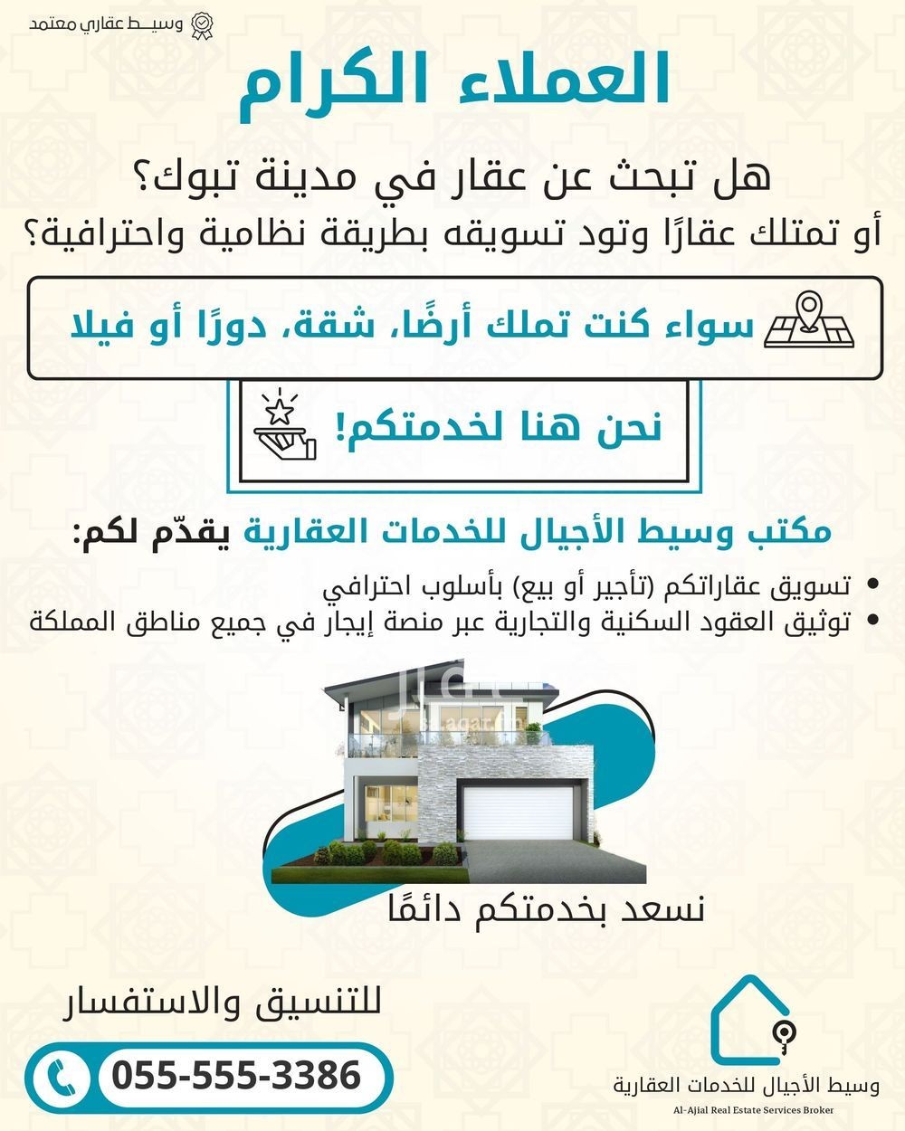 land in Housing of public security forces, Tabuk 3