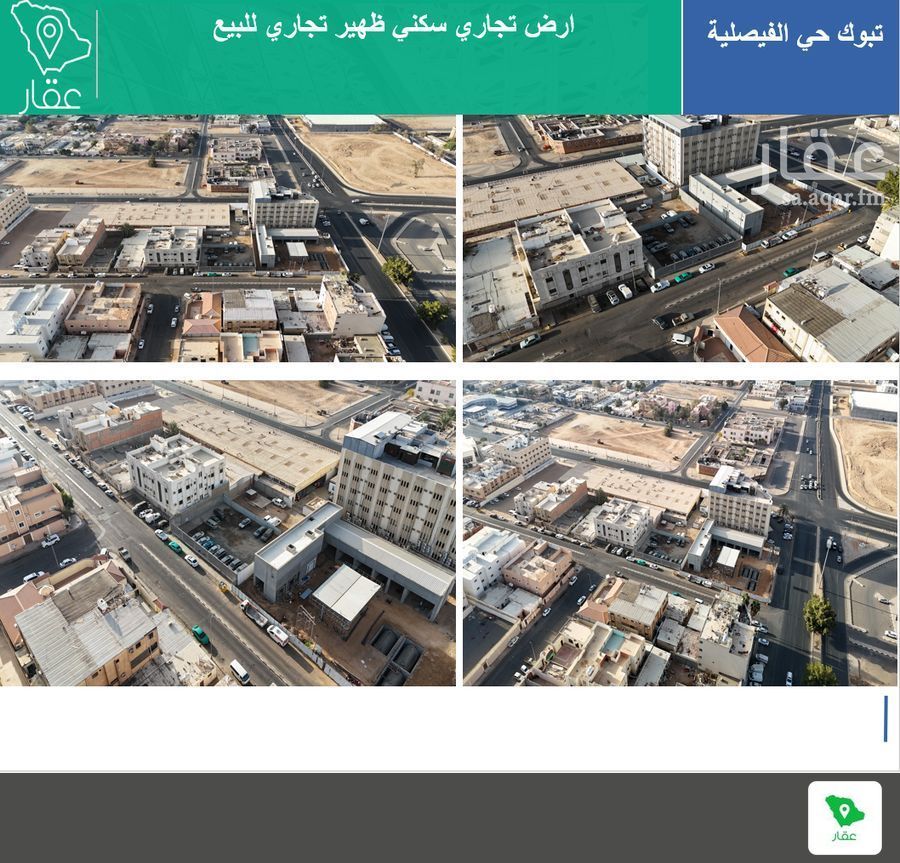 land in Al Mahrjan, Tabuk 2