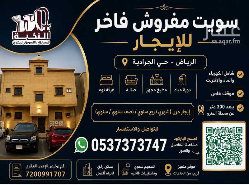 15 bedroom building in Al Jaradiyah, Riyadh 3