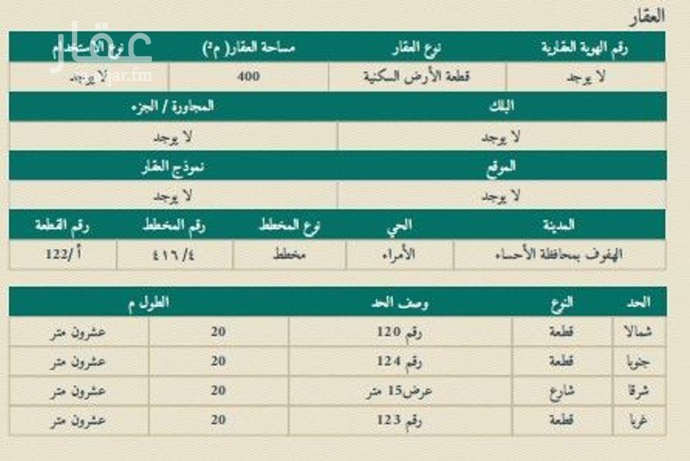 عقار  في الرابية، الأحساء 5