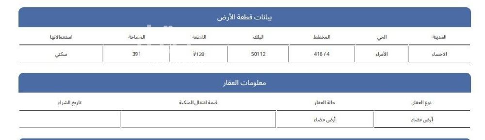 عقار  في الرابية، الأحساء 3