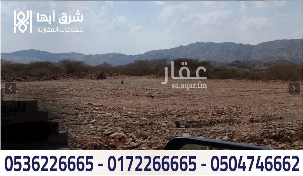 land in As Sarawat, Abha 3