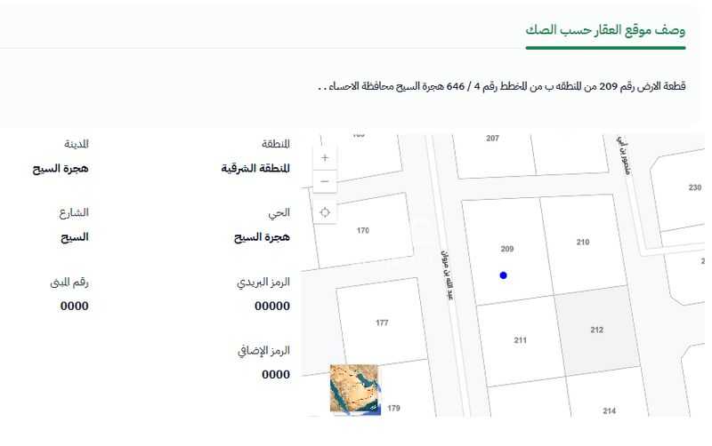 land in Al Jashah, Al Ahsa 3