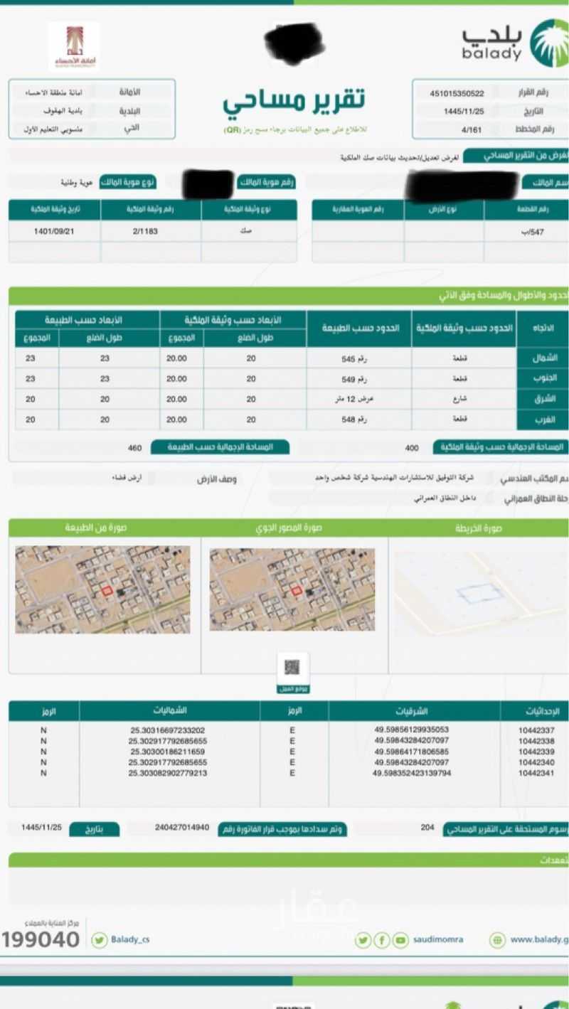 1 bedroom land in Jonob Mansobi Al Taleem, Al Ahsa 4