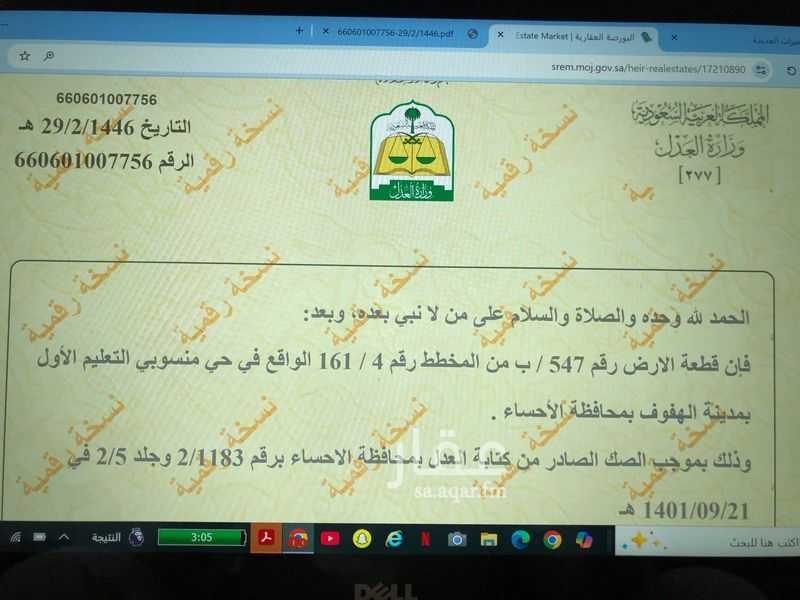 1 bedroom land in Jonob Mansobi Al Taleem, Al Ahsa 5