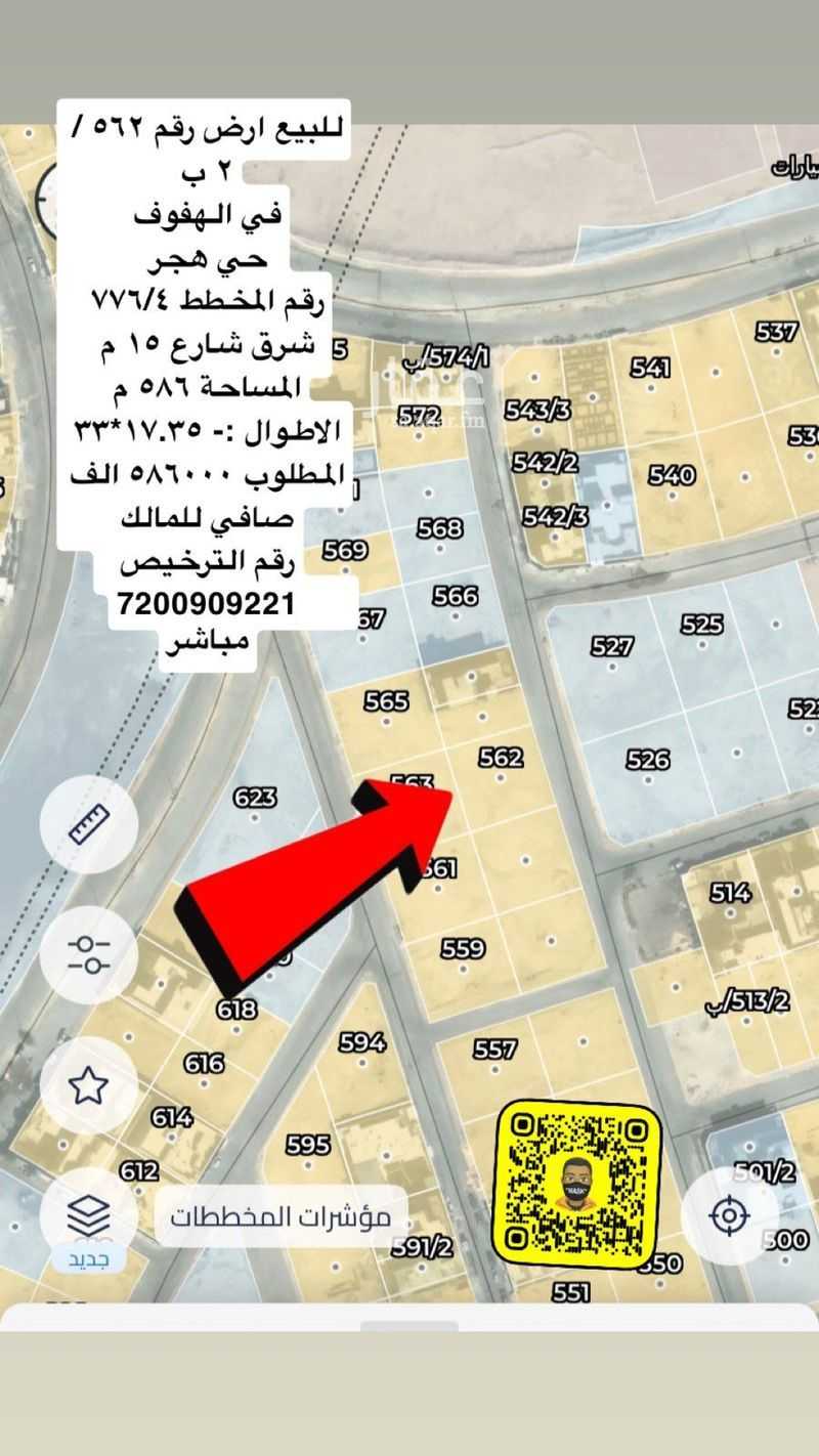 land in Al Wahah, Al Ahsa 3