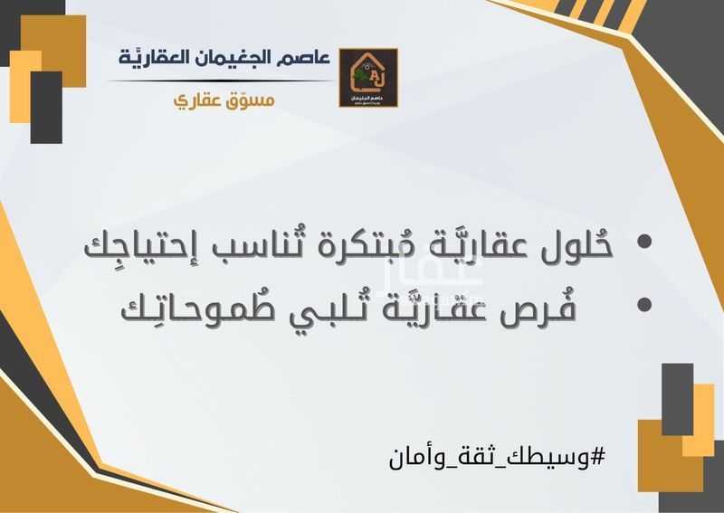 عقار  في جنوب الهفوف، الأحساء 3