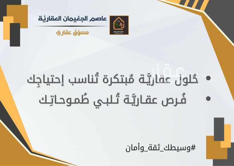 عقار  في السلمانية الجنوبية، الأحساء 2