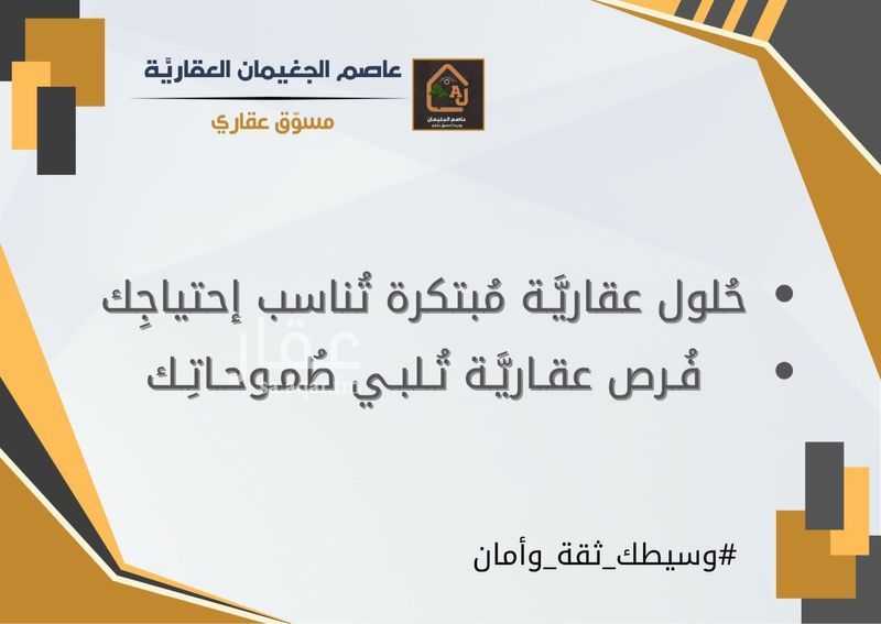 land in Al Nayfiyah, Al Ahsa 3
