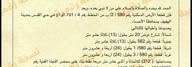 عقار 1 غرف في جنوب الهفوف، الأحساء 3