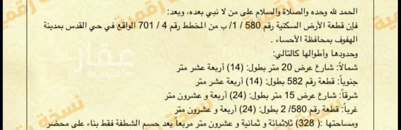 عقار 1 غرف في جنوب الهفوف، الأحساء 4