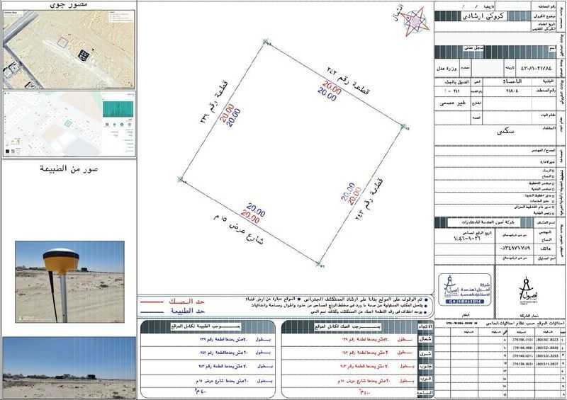 land in Al Jashah, Al Ahsa 2