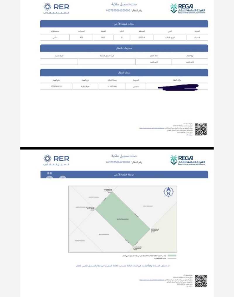 1 bedroom land in Al Wurud, Al Ahsa 2