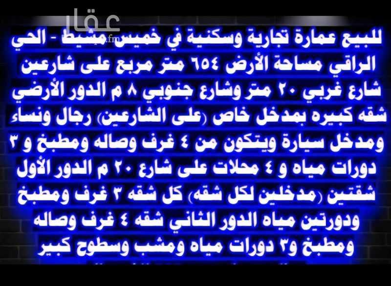 عقار 14 غرف في النهضة، خميس مشيط 4