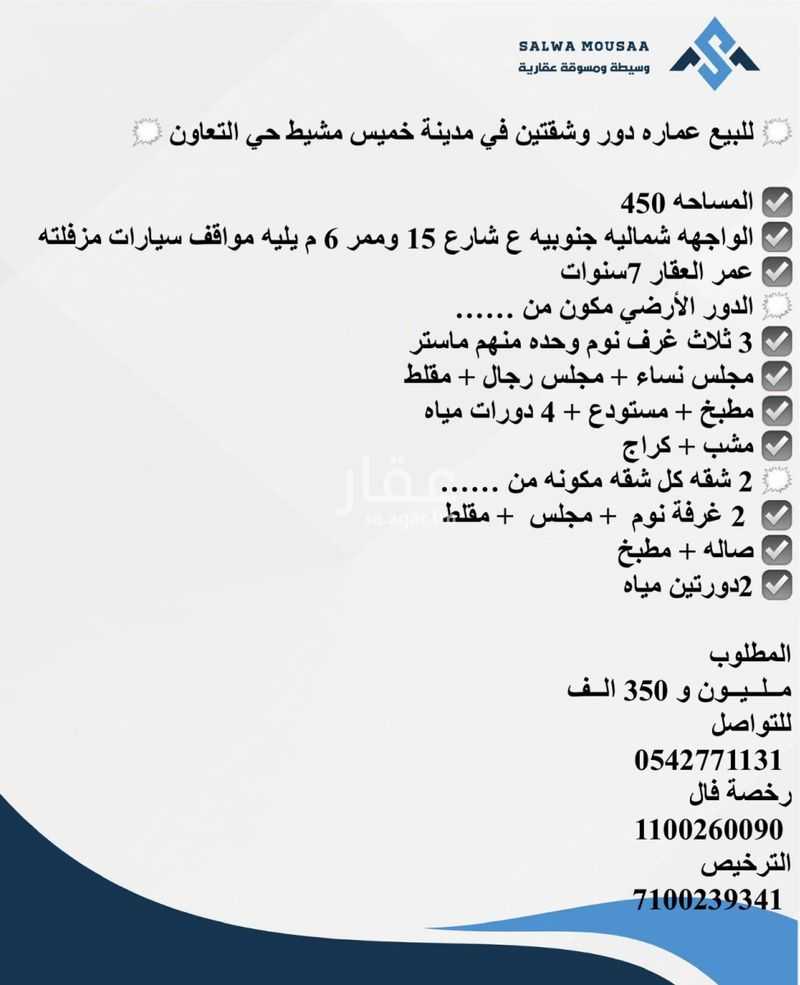 عقار 11 غرف في الواحة، خميس مشيط 5