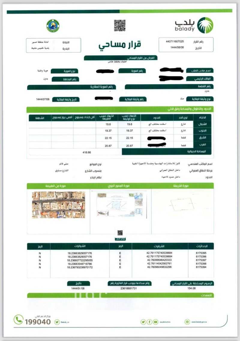 عقار 27 غرف في ذلالة، خميس مشيط 2