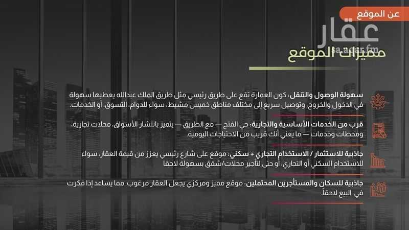 عقار 1 غرف في النهضة، خميس مشيط 4