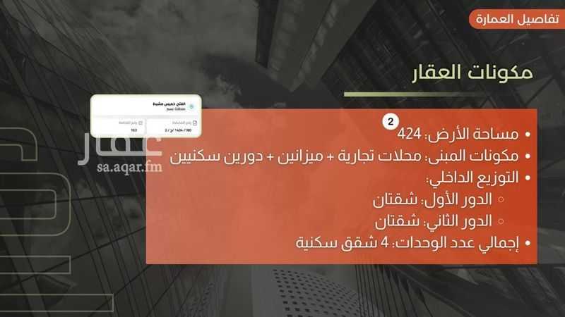 عقار 1 غرف في النهضة، خميس مشيط 3