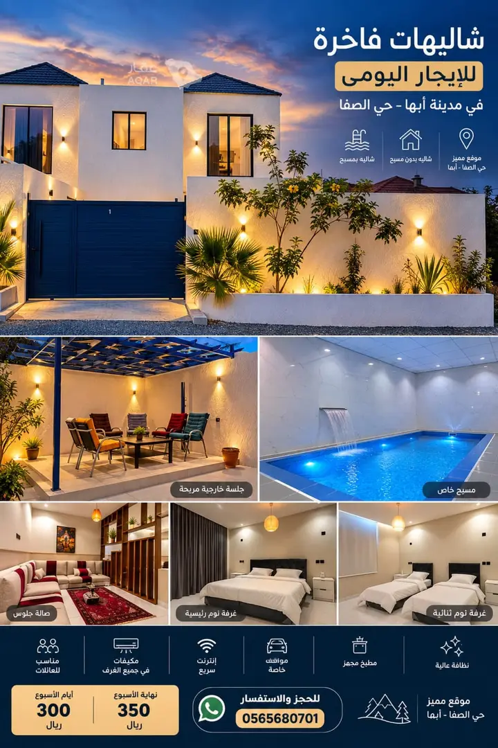 3 bedroom villa in Al Murooj, Abha