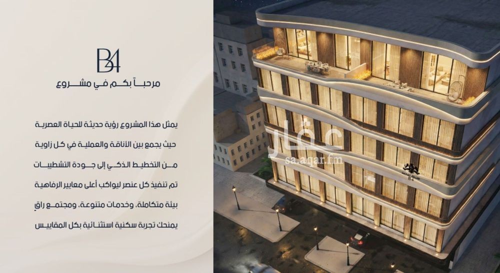3 bedroom apartment in Al Rabwa, Jeddah 6