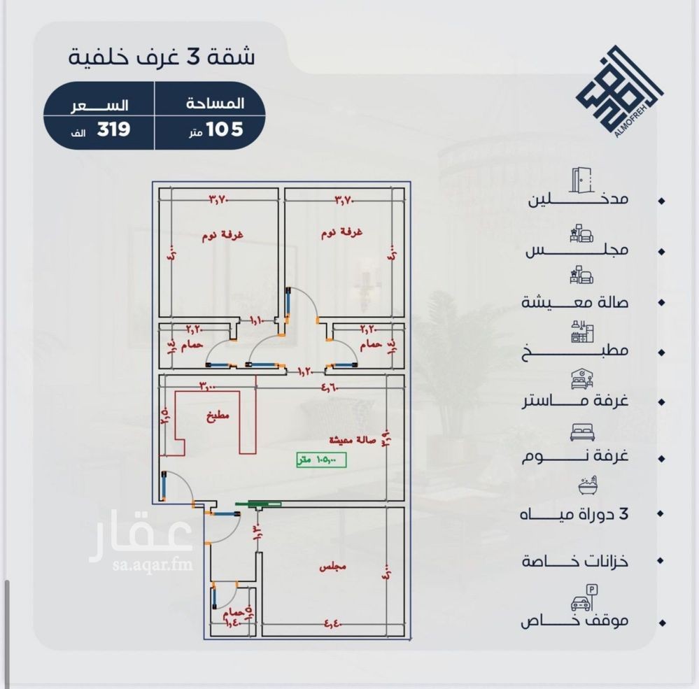 شقة 3 غرف في ابحر الشمالية، جدة 2