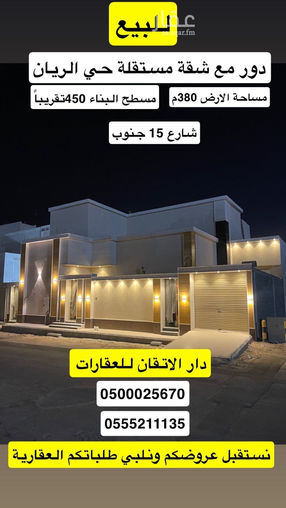 11 bedroom building in Ar Rayan, Hafar Al Batin