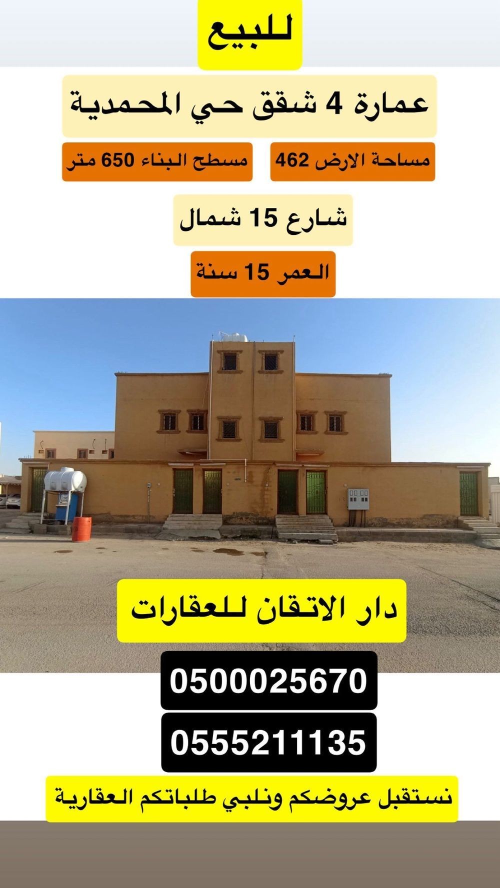 16 bedroom building in Al Muhammadiyah, Hafar Al Batin
