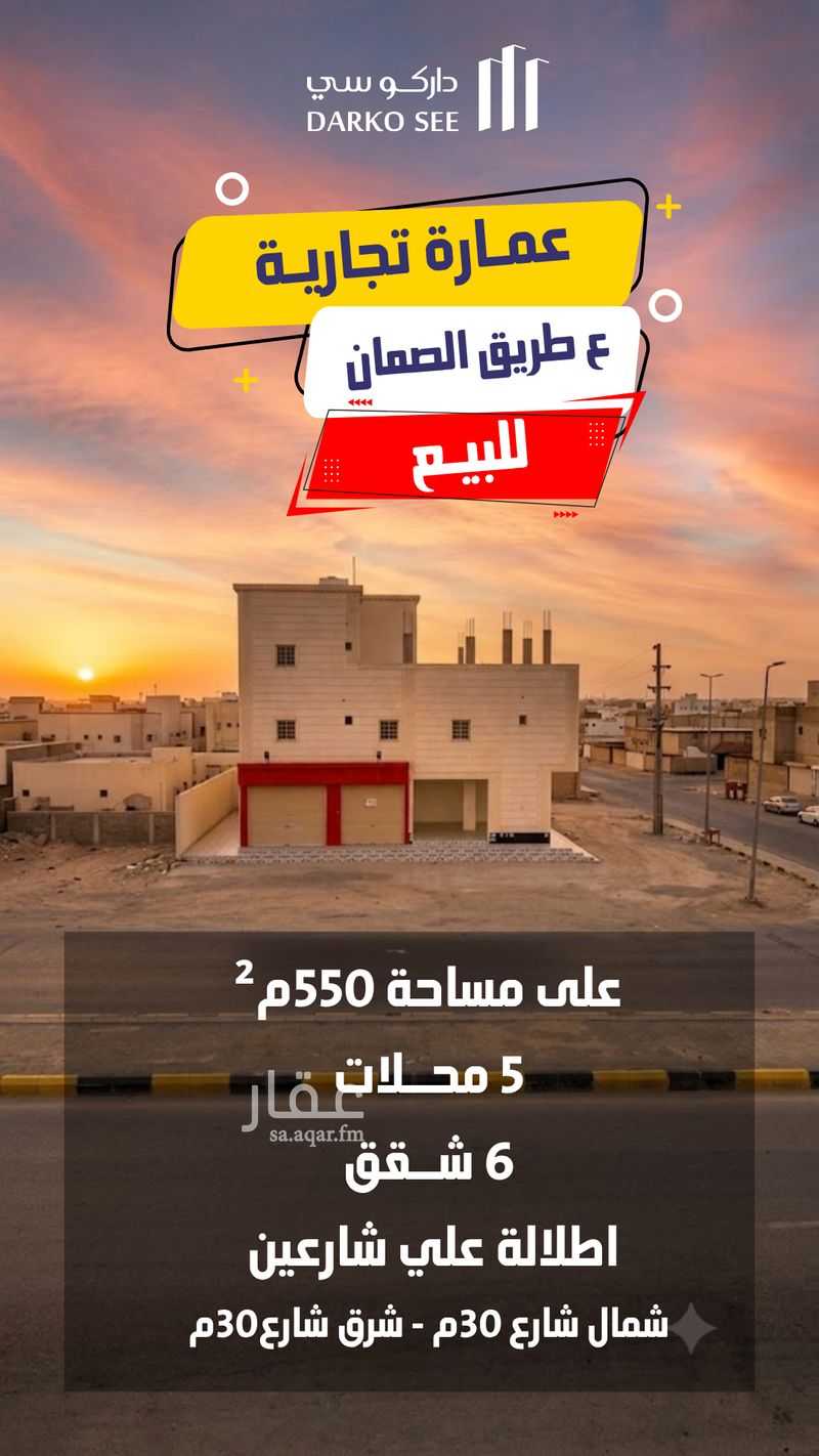 9 bedroom building in Al Fayha, Hafar Al Batin