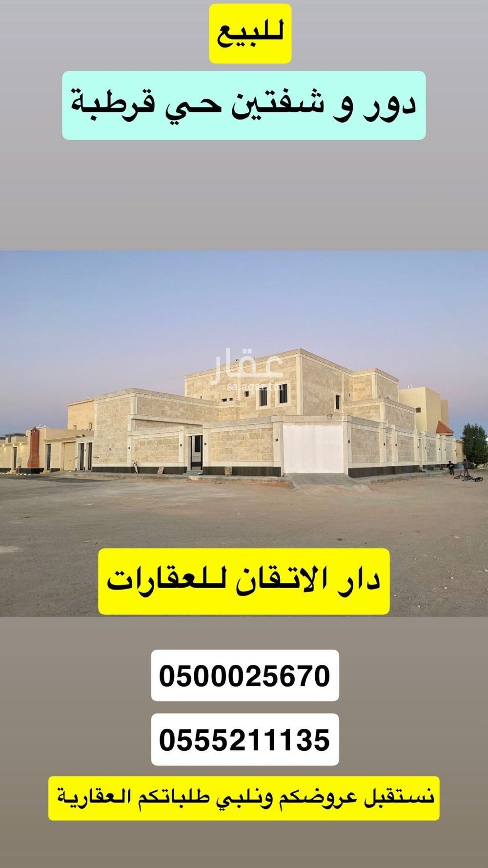 12 bedroom building in Qurtubah, Hafar Al Batin