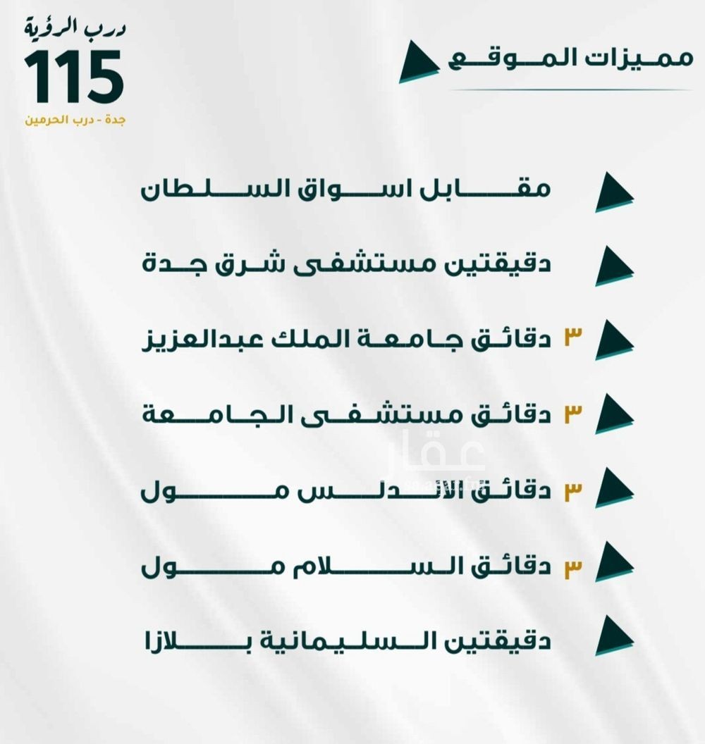 شقة 2 غرف في السليمانية، جدة 3