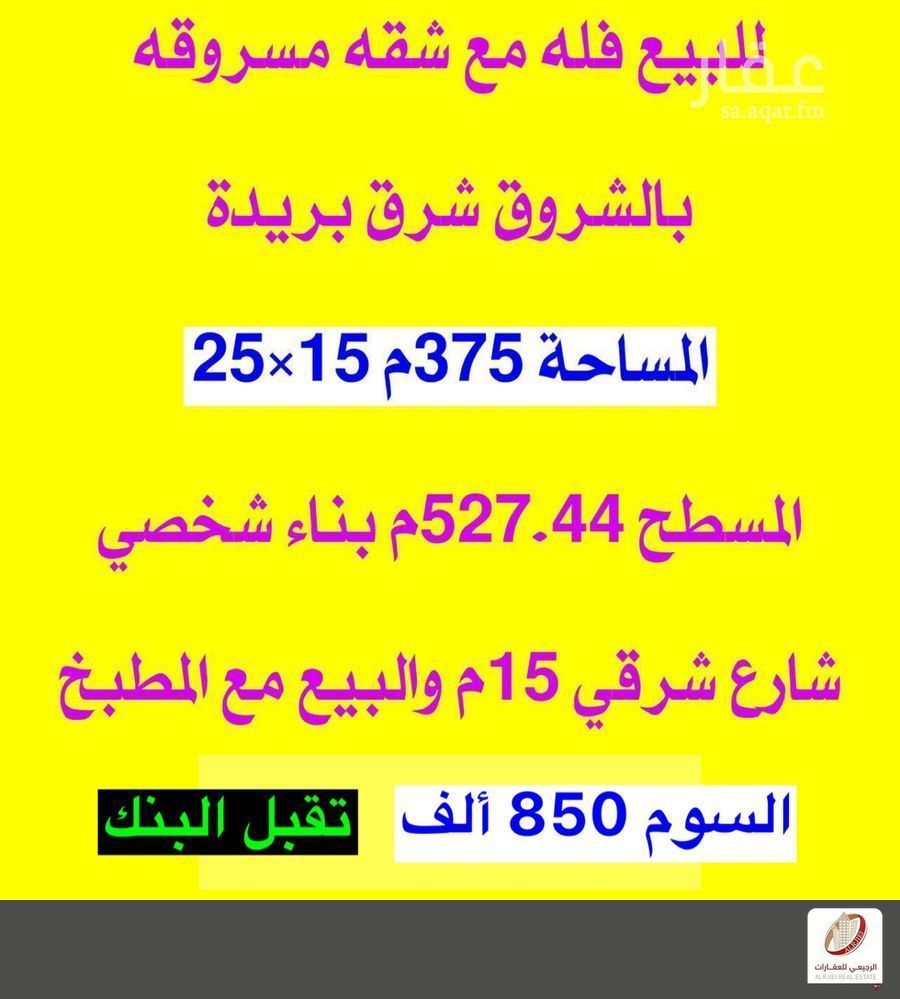 7 bedroom apartment in Al Wusayti, Qassim Region 2