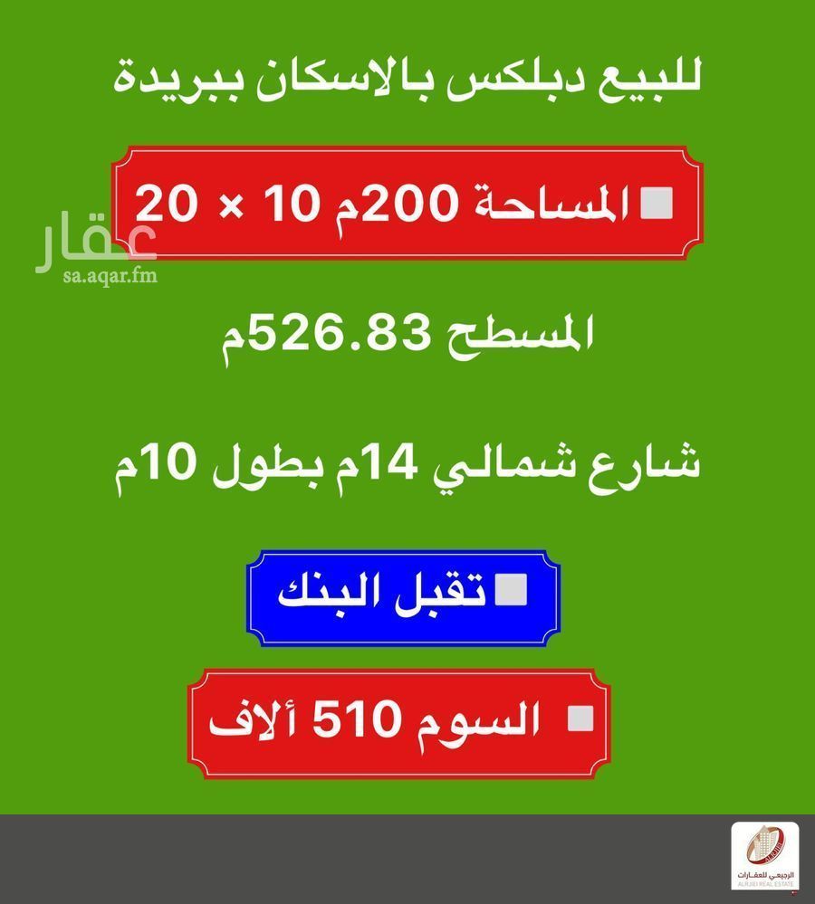 7 bedroom villa in Al Iskan, Qassim Region 2