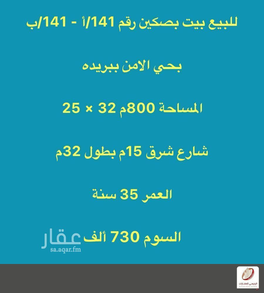 5 bedroom villa in Al Amn, Qassim Region 2