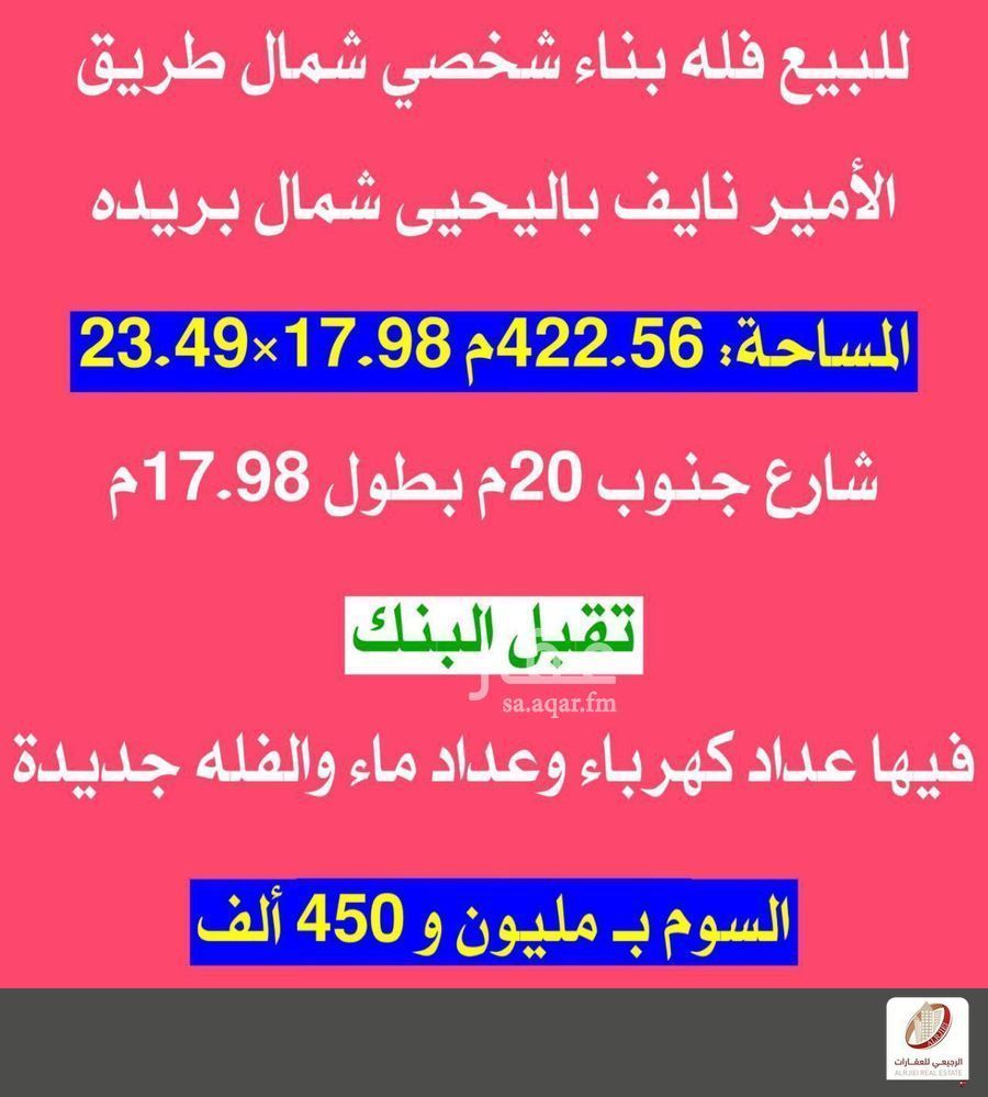 فيلا 3 غرف في الرحاب، منطقة القصيم 2