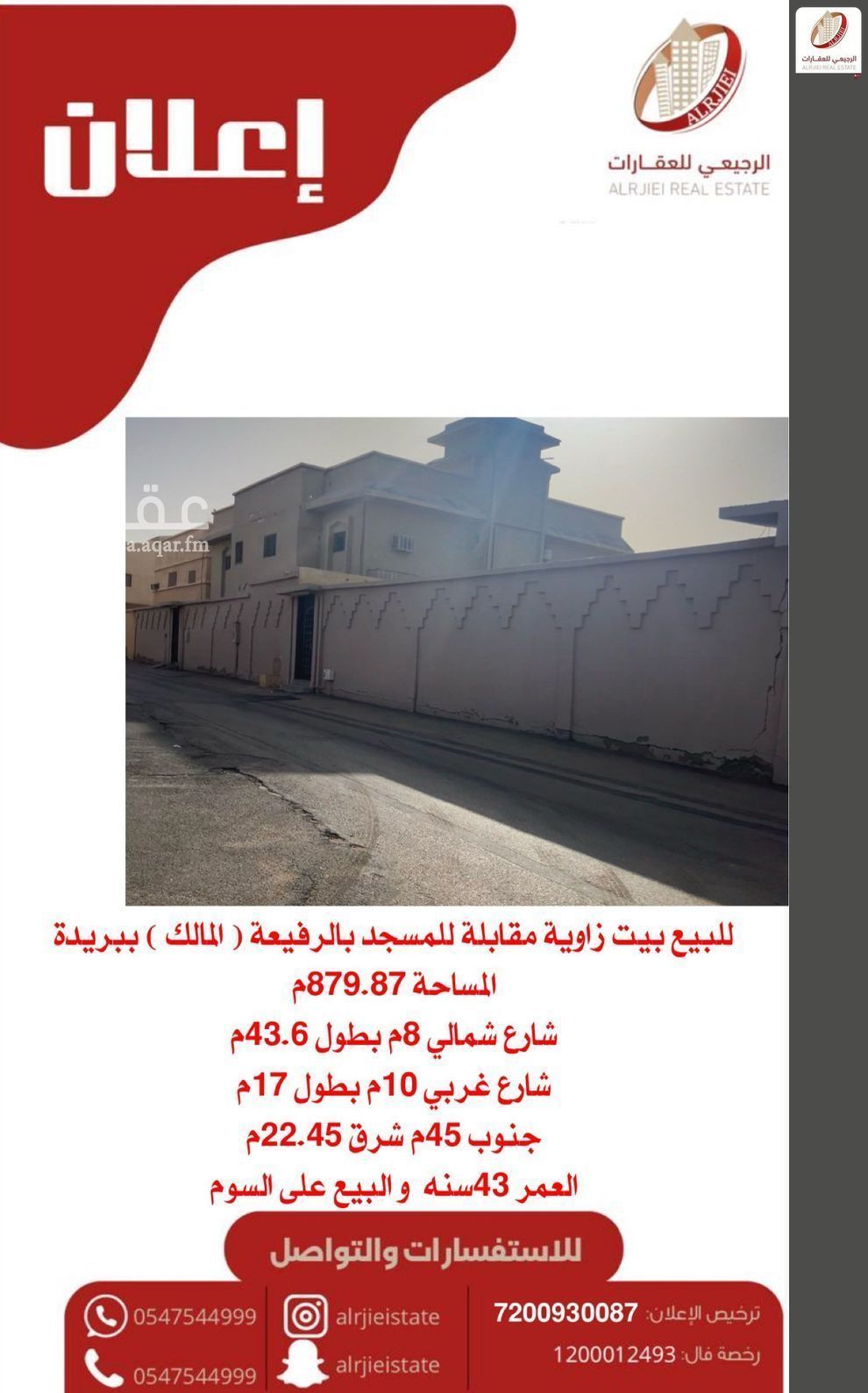 4 bedroom villa in King, Qassim Region 2