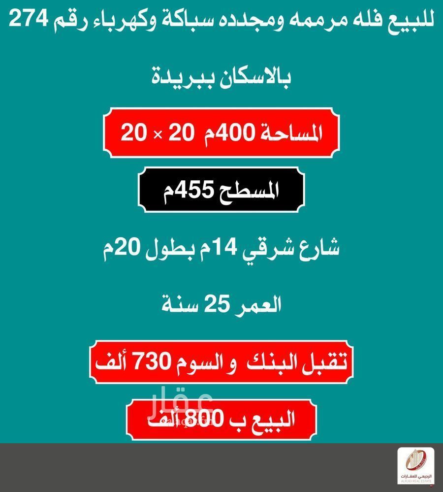 4 bedroom villa in Al Iskan, Qassim Region 2