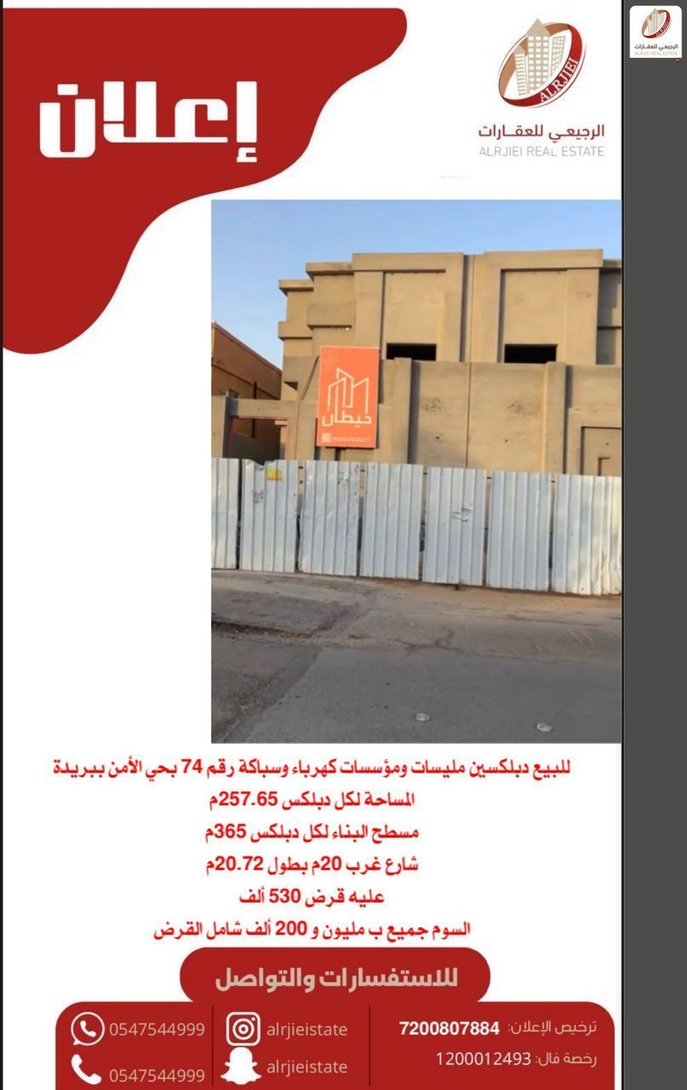 4 bedroom villa in As Safra, Qassim Region 2