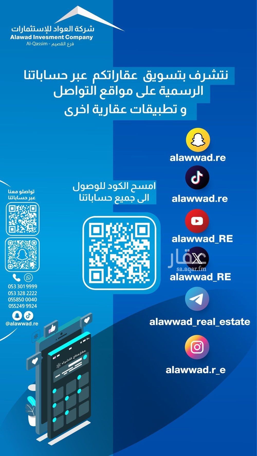 land in Rawaq, Qassim Region 2