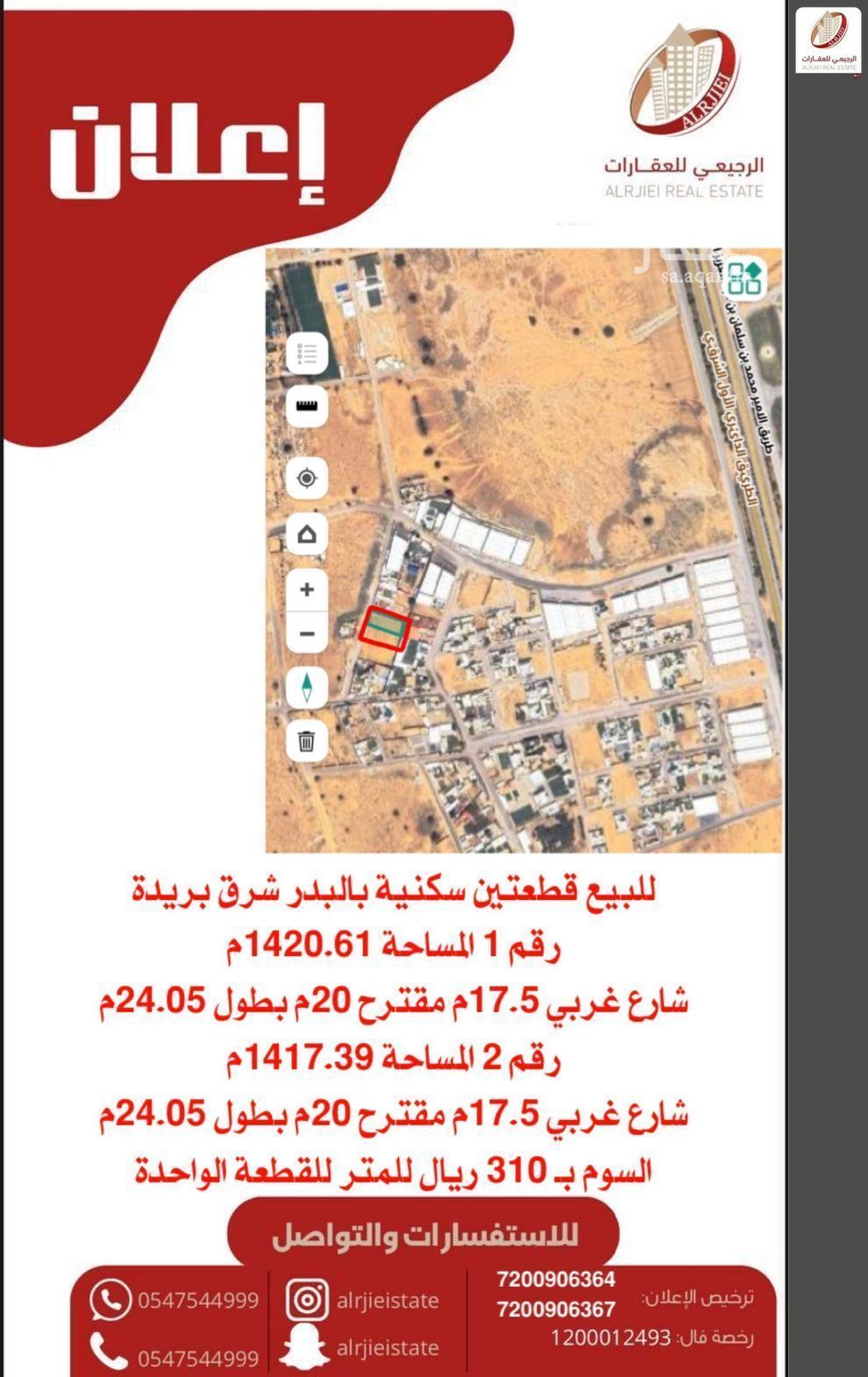 land in Al Wusayti, Qassim Region 3