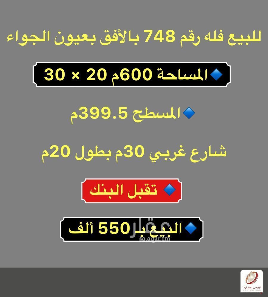 3 bedroom villa in Ash Shiqah, Qassim Region 2