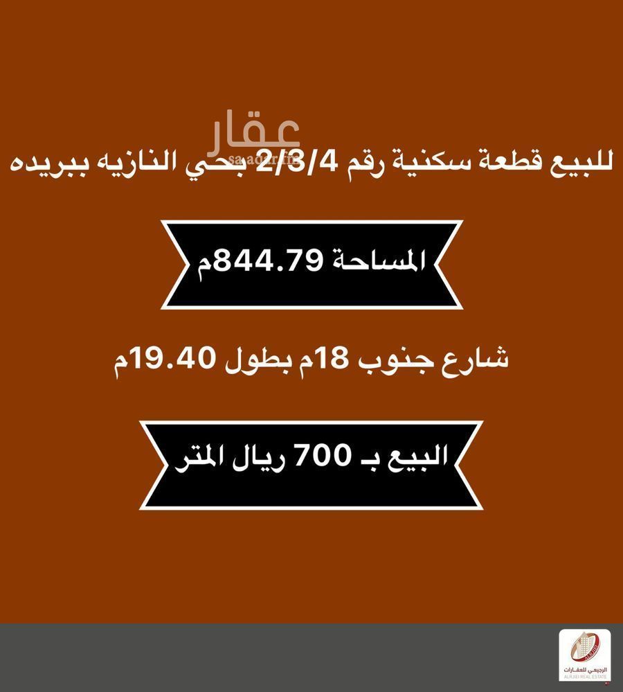 عقار  في النازية، منطقة القصيم 2