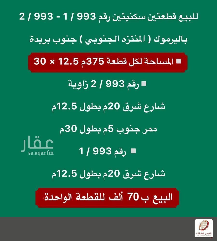 عقار  في المنتزه الجنوبي، منطقة القصيم 2