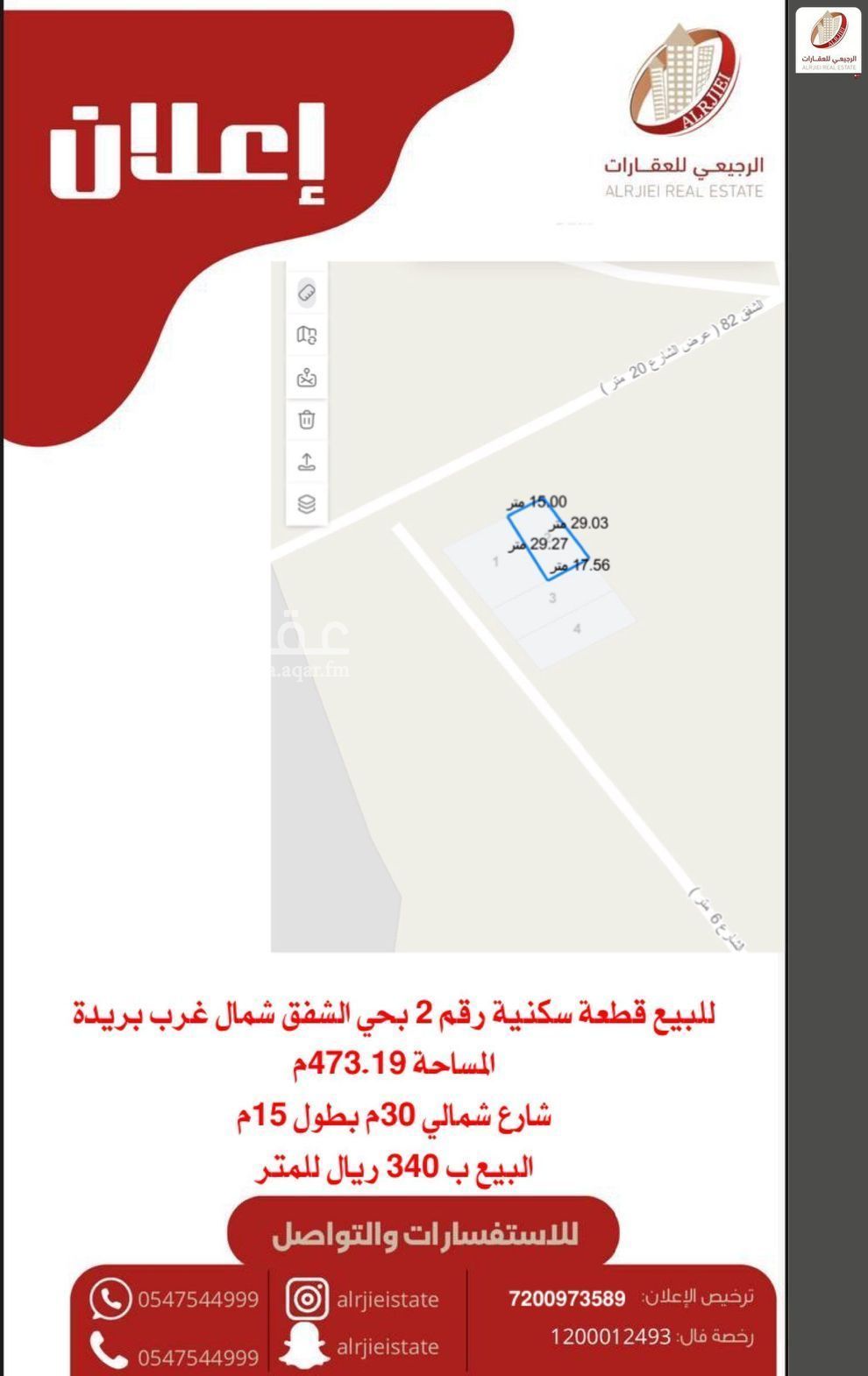 land in Ash Shafaq, Qassim Region 3
