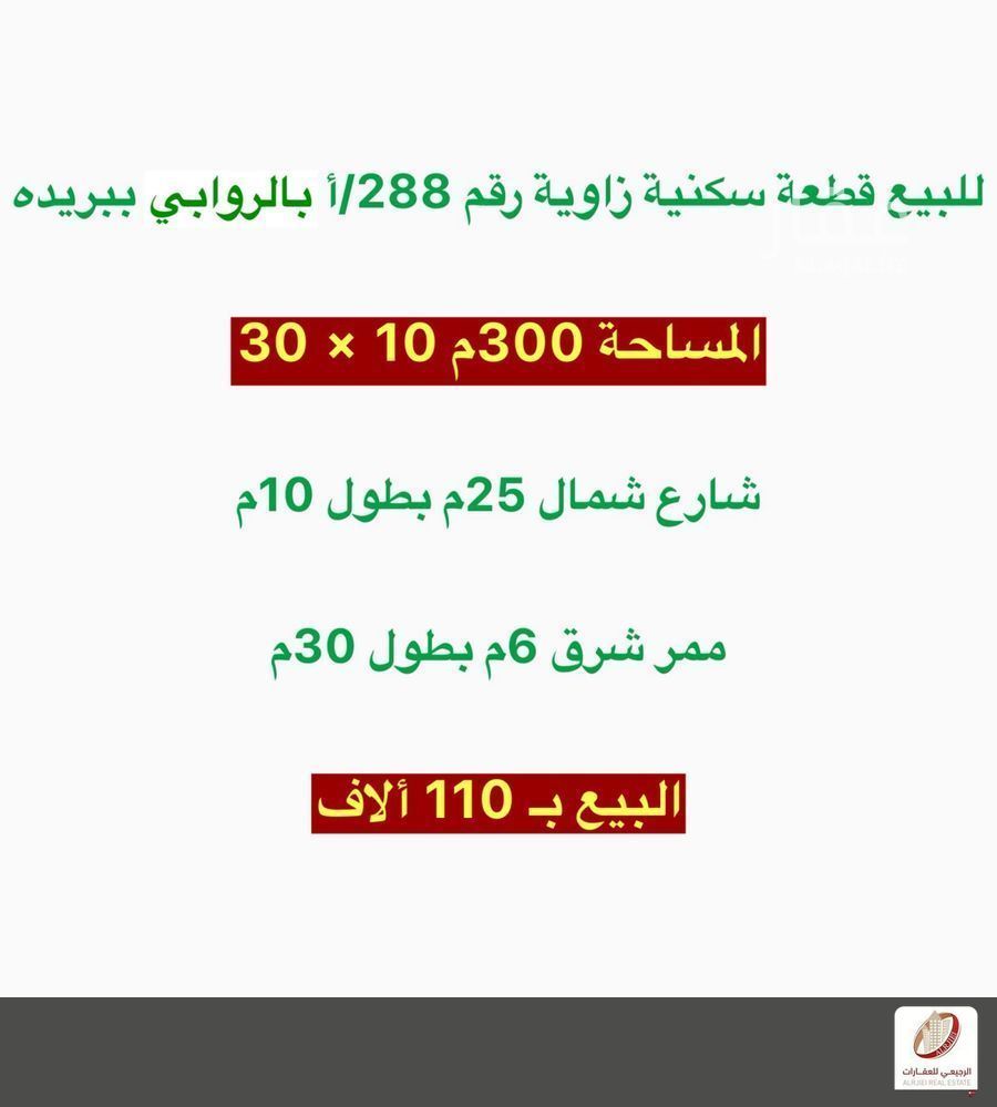 عقار  في الورش الجنوبية، منطقة القصيم 2