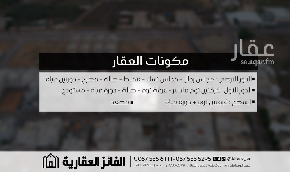 3 bedroom villa in Az Zarqa, Qassim Region 2